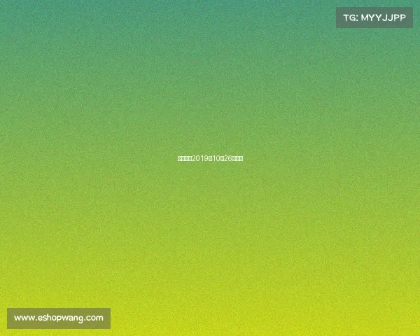 贵州恒丰2019年10月26号比赛